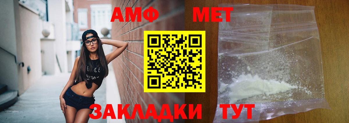 Жуковский  Amphetamine VHQ  АМФ  Вход с VPN 