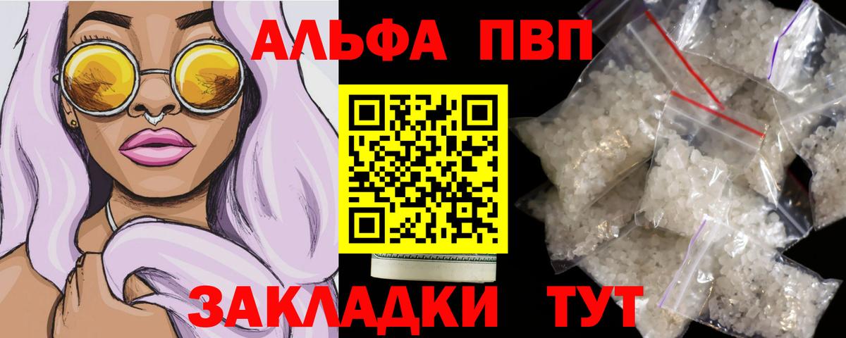 Жуковский  А ПВП кристаллы  А ПВП мука  Вход с VPN 