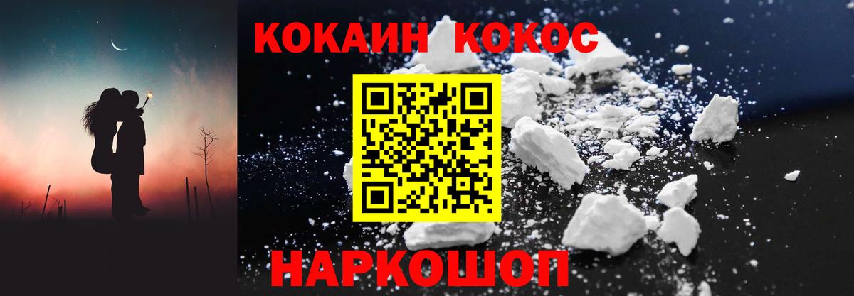 Cocaine 98% Жуковский