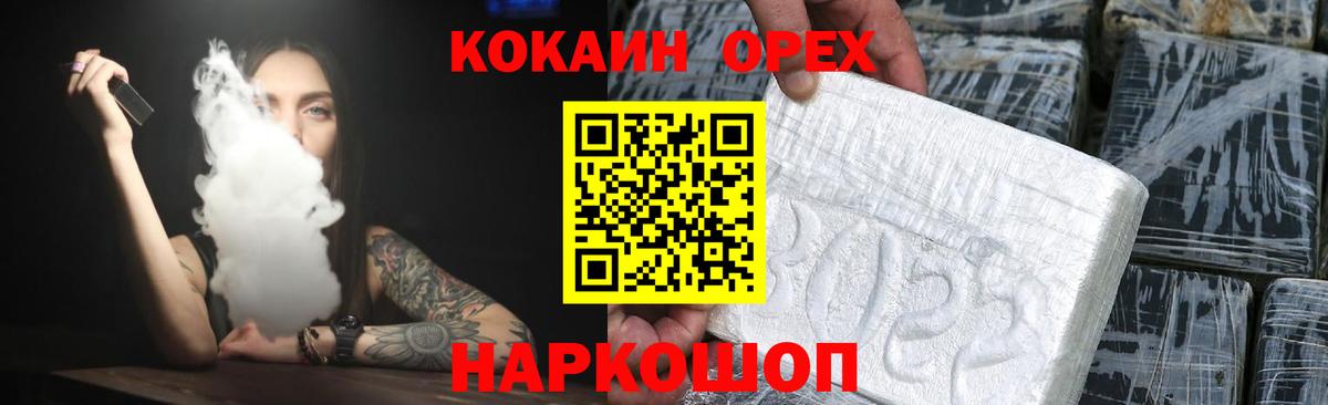 Кокаин Fish Scale  Вход с VPN  Cocaine Боливия  Жуковский 