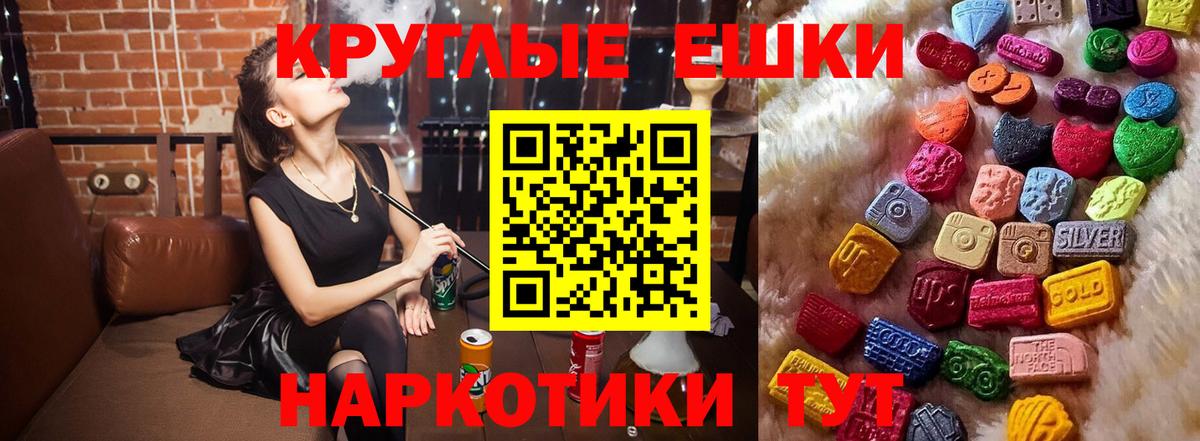 ЭКСТАЗИ VHQ  ЭКСТАЗИ Punisher  дарк нет наркотические препараты  Ecstasy  Вход с VPN  Жуковский 
