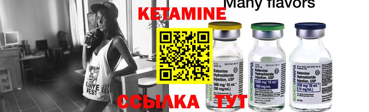 Кетамин ketamine Жуковский