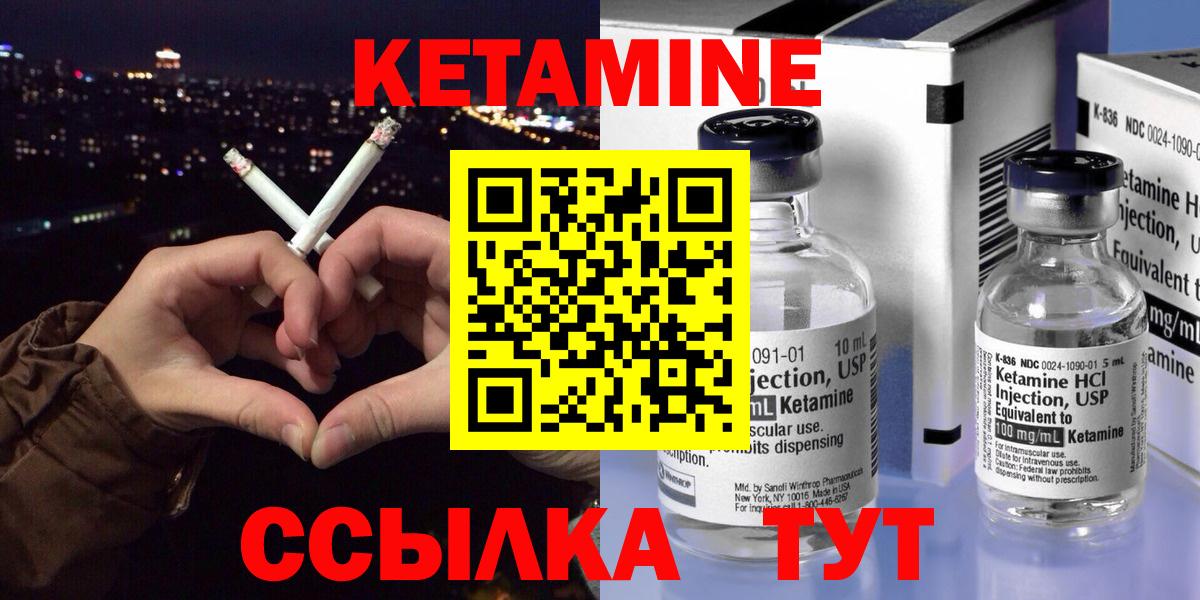Жуковский  КЕТАМИН ketamine  Вход с VPN  КЕТАМИН ketamine 
