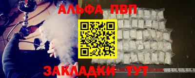 альфа пвп VHQ Комсомольск-на-Амуре