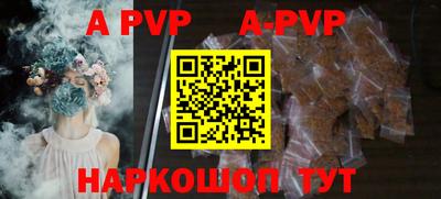 альфа пвп VHQ Комсомольск-на-Амуре
