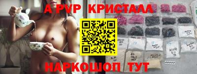 альфа пвп VHQ Комсомольск-на-Амуре