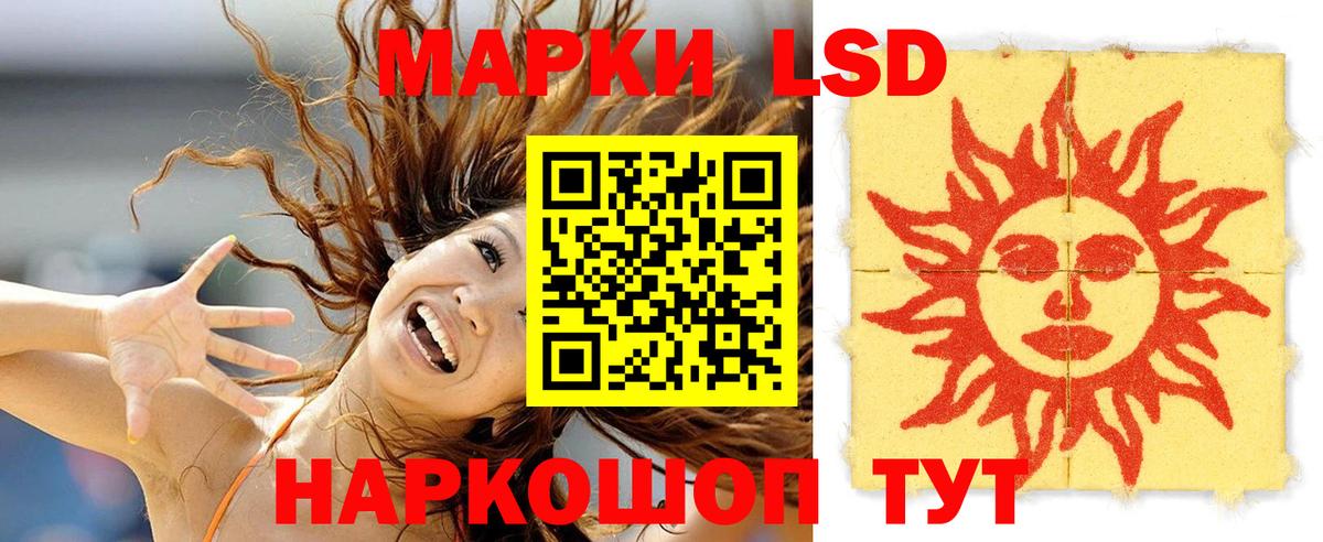 ЛСД экстази ecstasy Жуковский