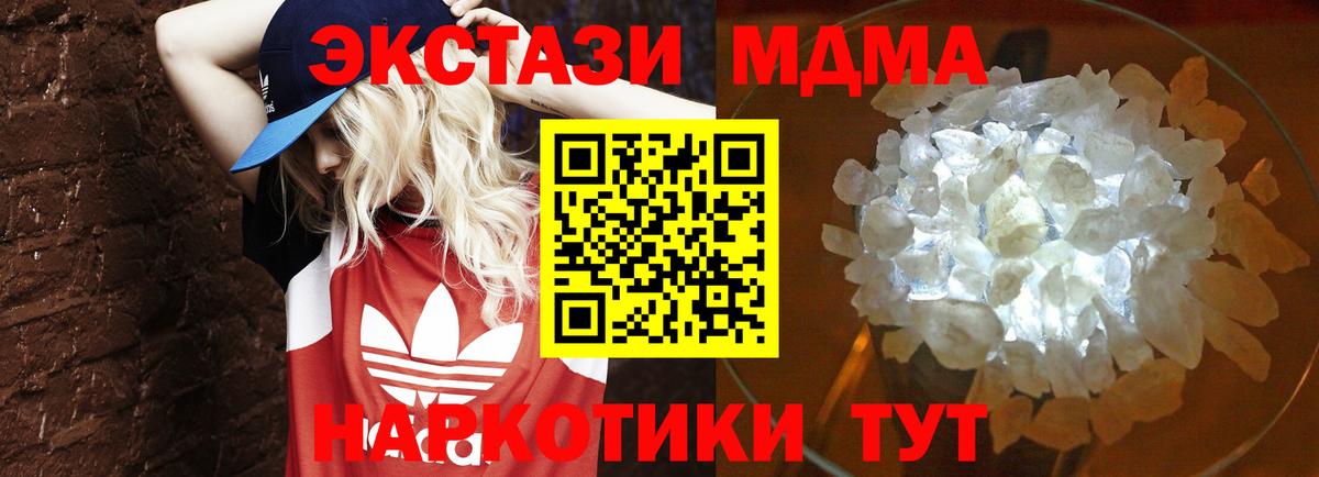 МДМА Molly Жуковский