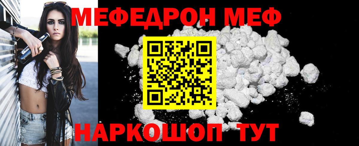 Мефедрон мука Жуковский