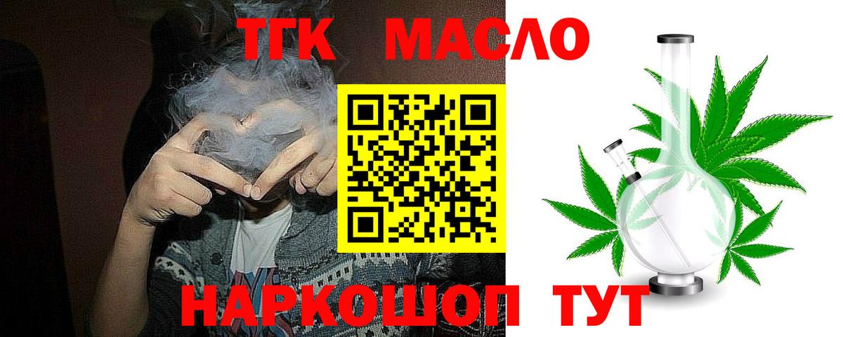 Дистиллят ТГК Wax  Вход с VPN  Жуковский 