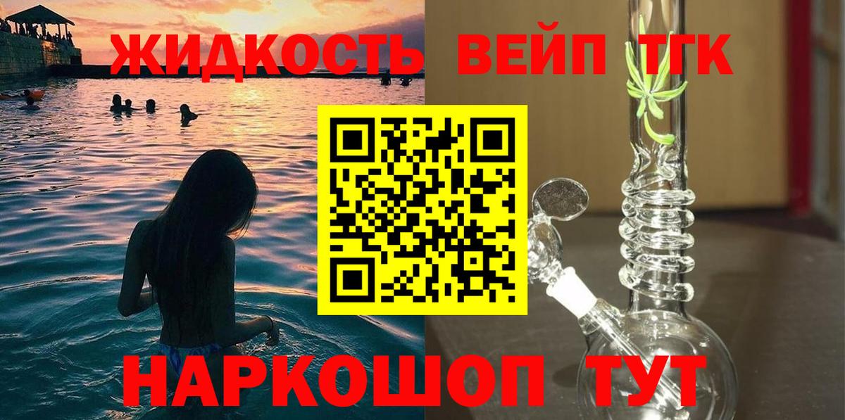 Дистиллят ТГК THC oil Жуковский
