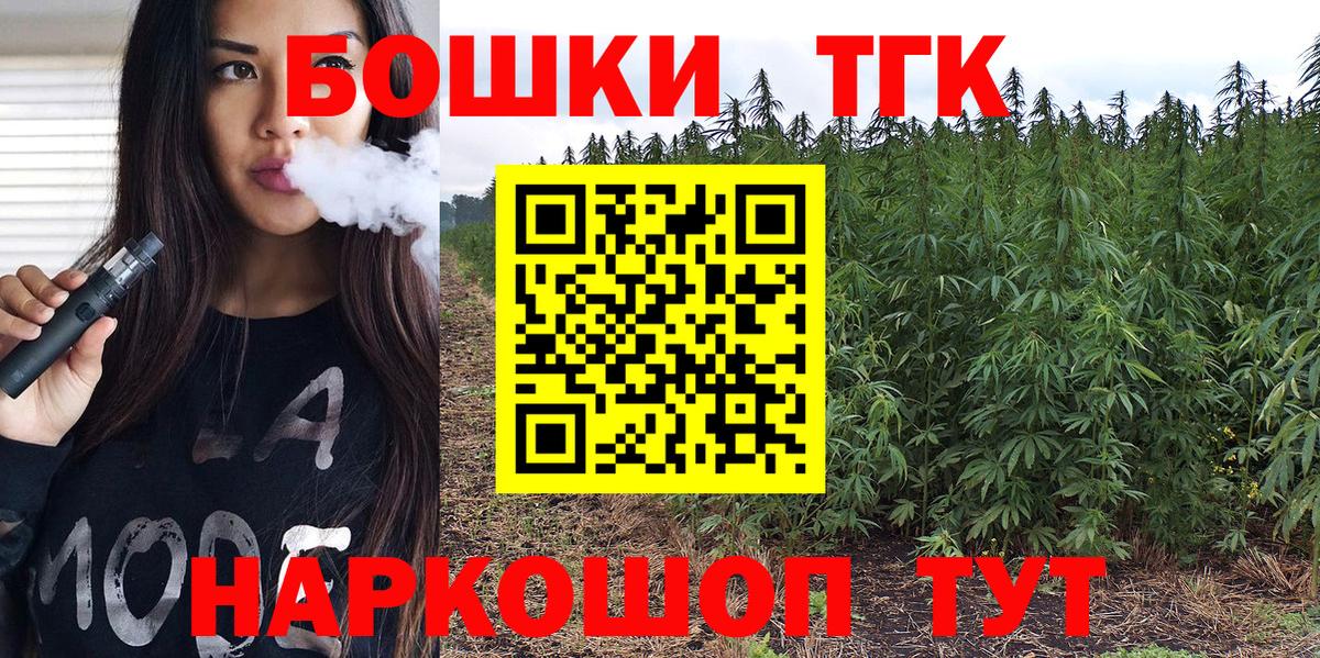 Бошки Шишки марихуана  Вход с VPN  Бошки Шишки MAZAR  Жуковский 